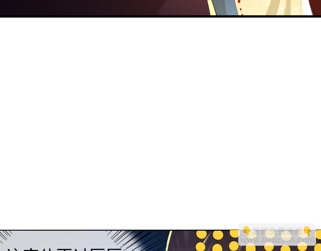 皇上，萬萬不可！ - 第86話 還差一點什麼(1/2) - 4