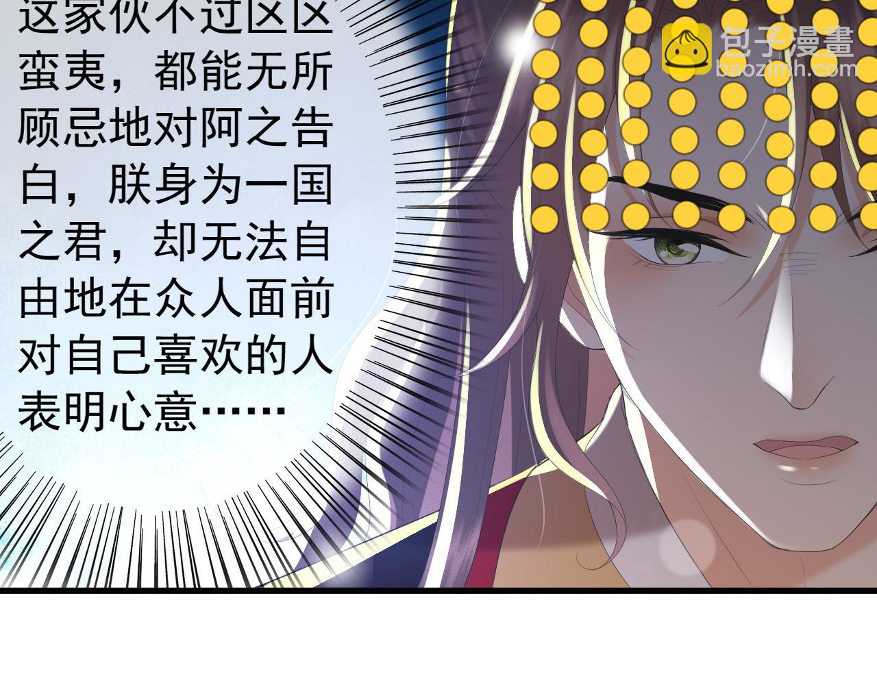 皇上，萬萬不可！ - 第86話 還差一點什麼(1/2) - 5