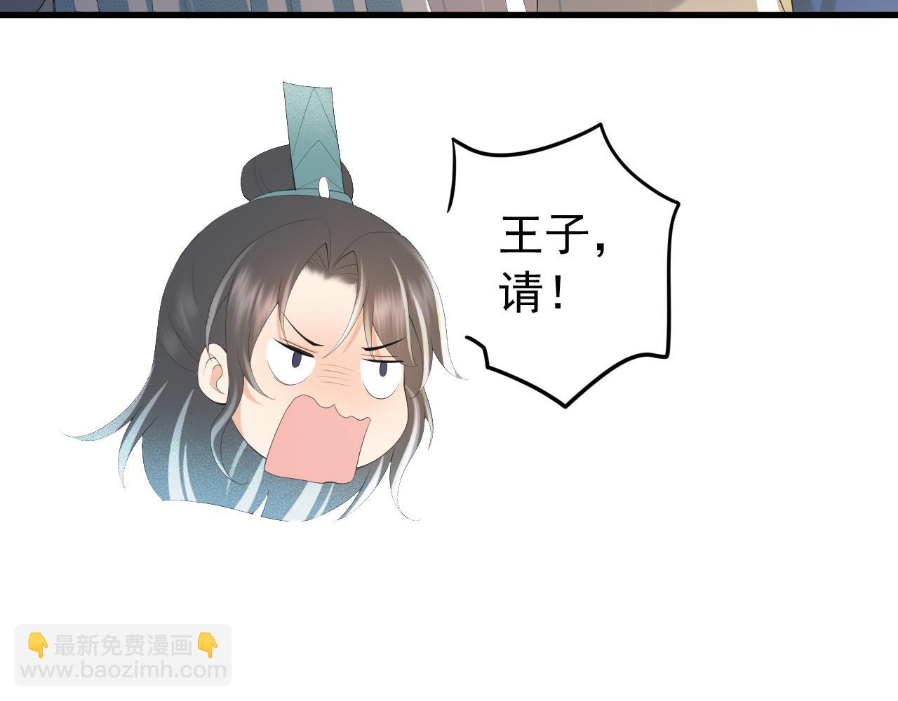 皇上，萬萬不可！ - 第86話 還差一點什麼(1/2) - 3