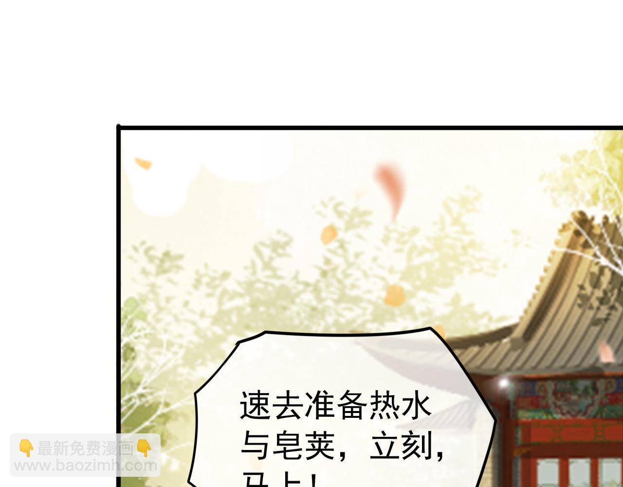 皇上，萬萬不可！ - 第86話 還差一點什麼(1/2) - 7