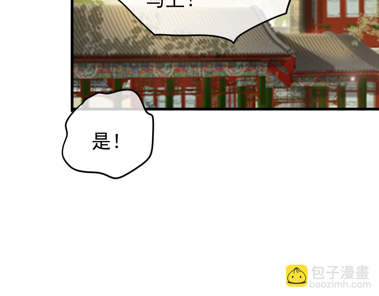 皇上，萬萬不可！ - 第86話 還差一點什麼(1/2) - 8