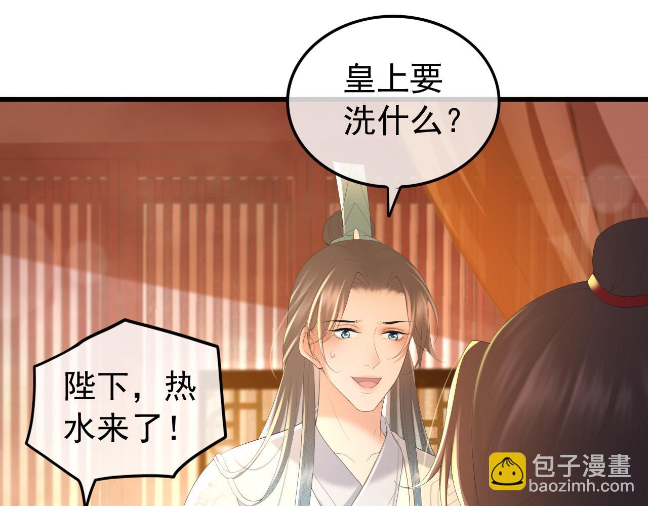 皇上，萬萬不可！ - 第86話 還差一點什麼(1/2) - 1