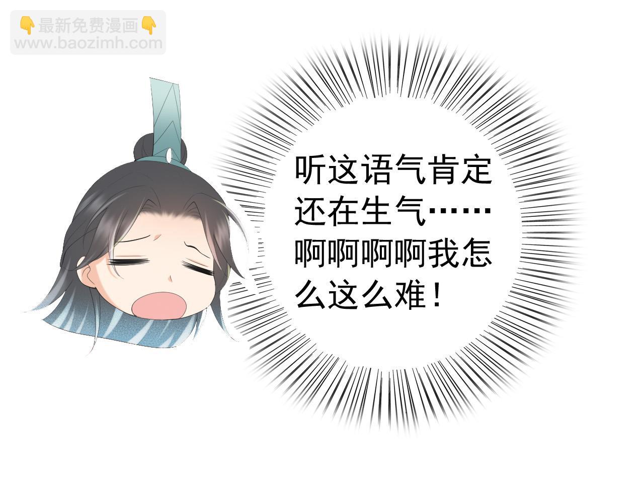 皇上，萬萬不可！ - 第86話 還差一點什麼(2/2) - 5