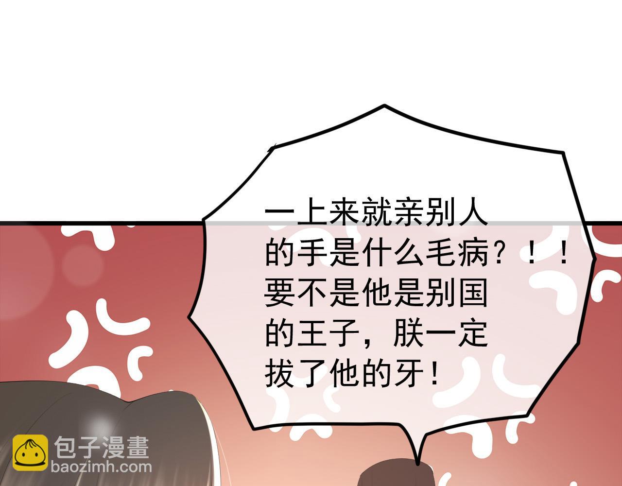 皇上，萬萬不可！ - 第86話 還差一點什麼(2/2) - 2