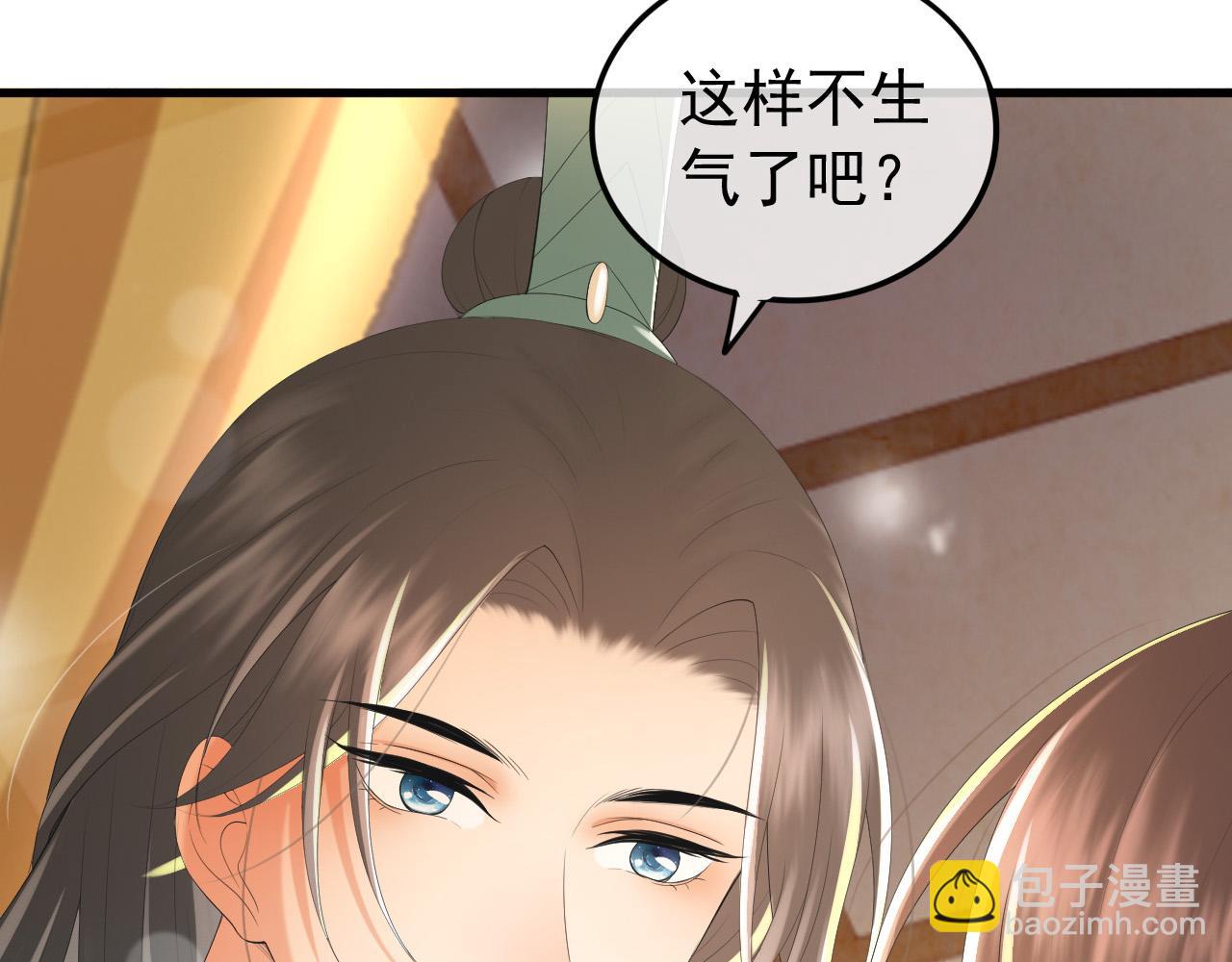 皇上，萬萬不可！ - 第86話 還差一點什麼(2/2) - 3