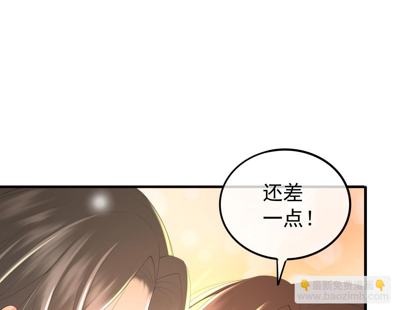 皇上，萬萬不可！ - 第86話 還差一點什麼(2/2) - 5