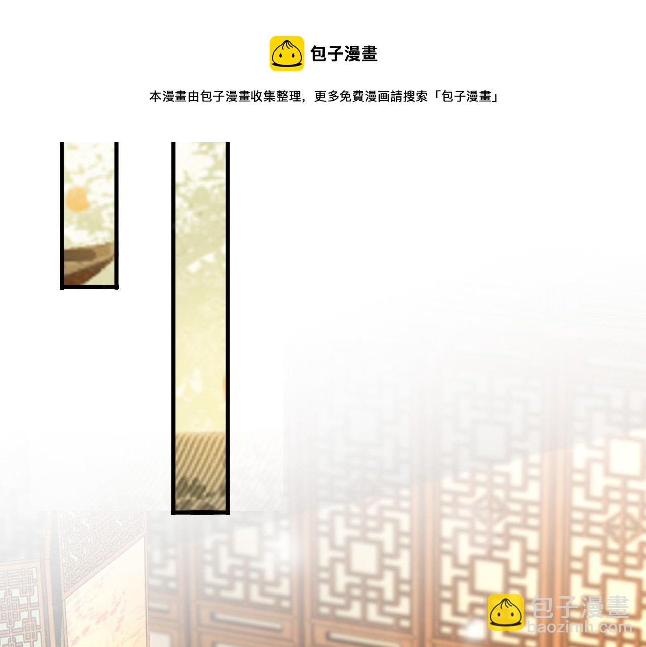 皇上，萬萬不可！ - 第88話 皇上又吃醋(1/2) - 5