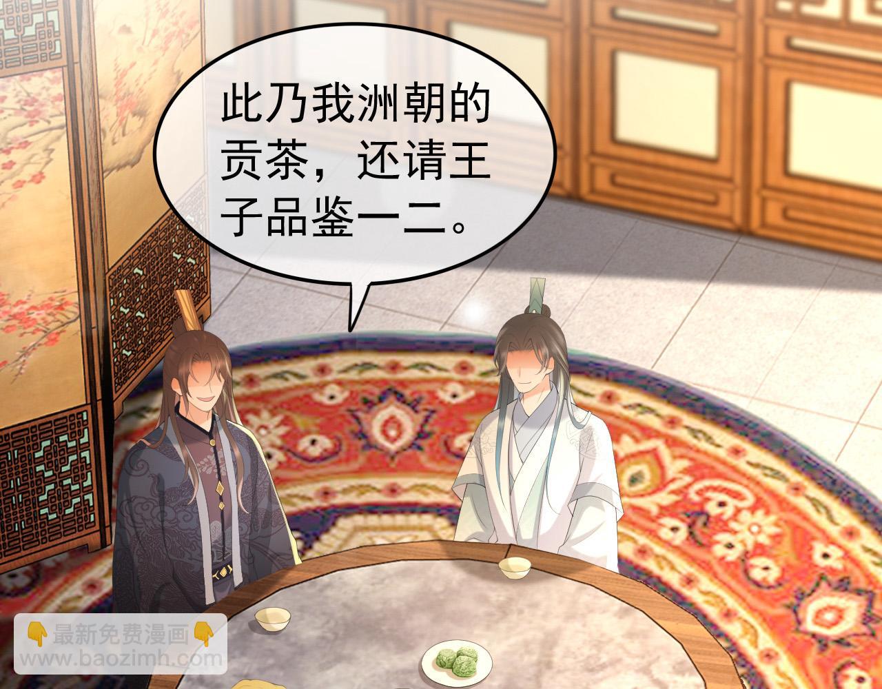 皇上，萬萬不可！ - 第88話 皇上又吃醋(1/2) - 6