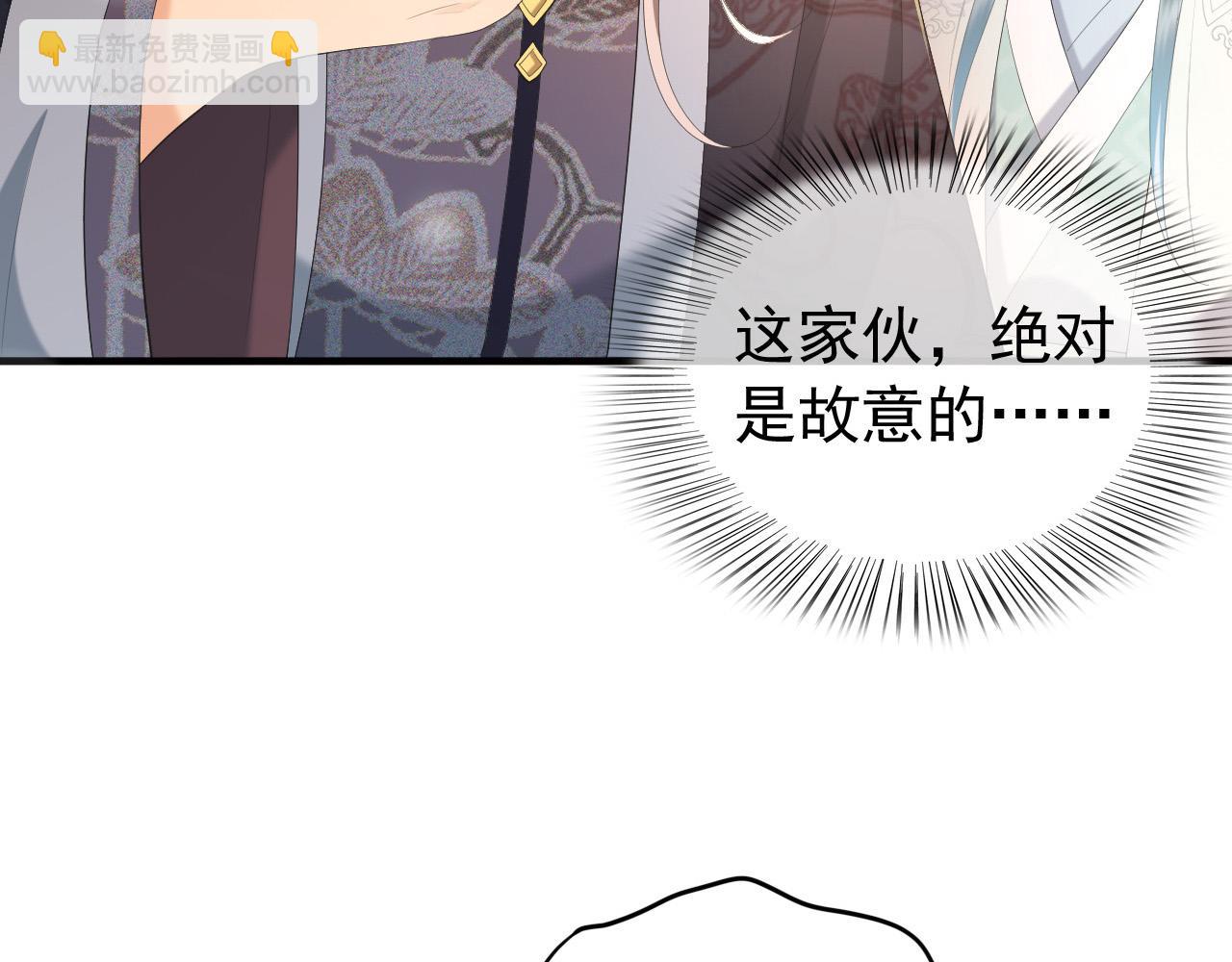 皇上，萬萬不可！ - 第88話 皇上又吃醋(1/2) - 6