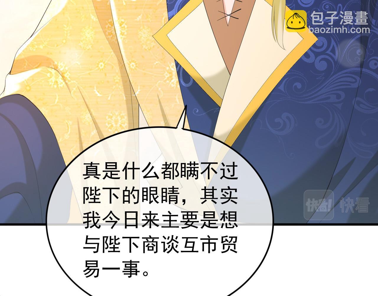 皇上，萬萬不可！ - 第88話 皇上又吃醋(1/2) - 2