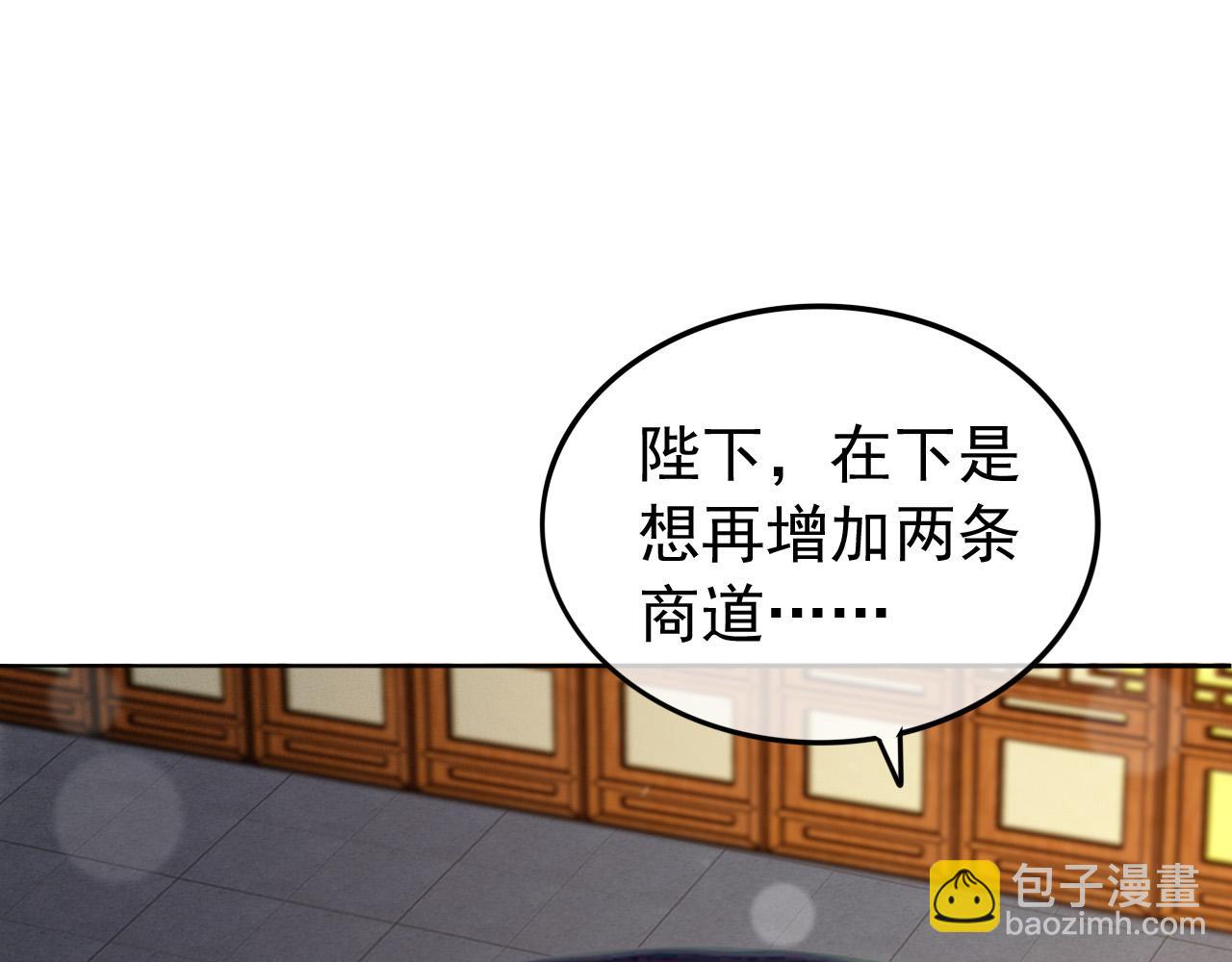 皇上，萬萬不可！ - 第88話 皇上又吃醋(1/2) - 6