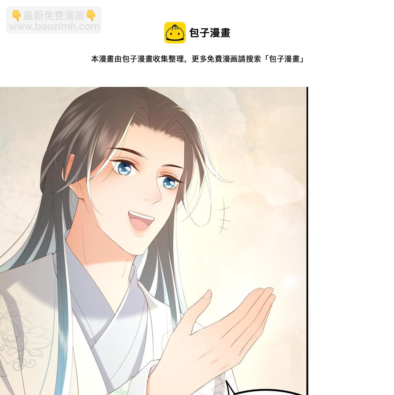 皇上，萬萬不可！ - 第88話 皇上又吃醋(2/2) - 1