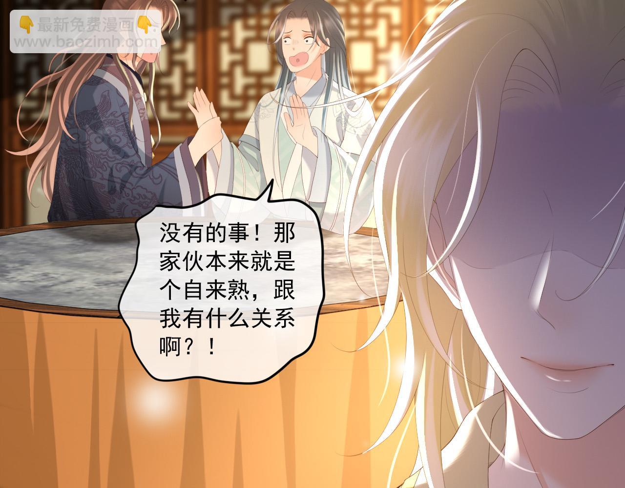 皇上，萬萬不可！ - 第88話 皇上又吃醋(2/2) - 3