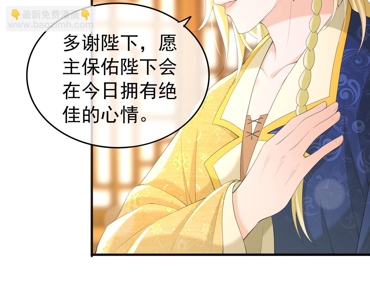 皇上，萬萬不可！ - 第88話 皇上又吃醋(1/2) - 8