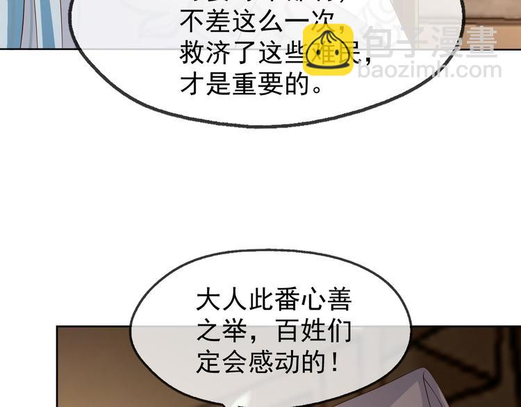 皇上，萬萬不可！ - 第8話 下廚(1/2) - 2