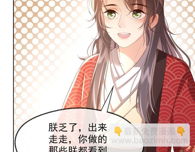 皇上，萬萬不可！ - 第8話 下廚(1/2) - 1