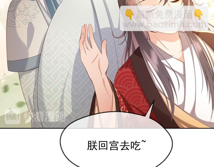 皇上，萬萬不可！ - 第8話 下廚(1/2) - 6