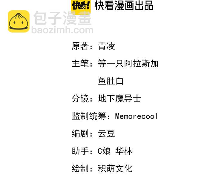 皇上，萬萬不可！ - 第8話 下廚(1/2) - 3