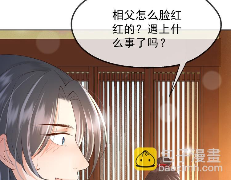 皇上，萬萬不可！ - 第8話 下廚(2/2) - 5