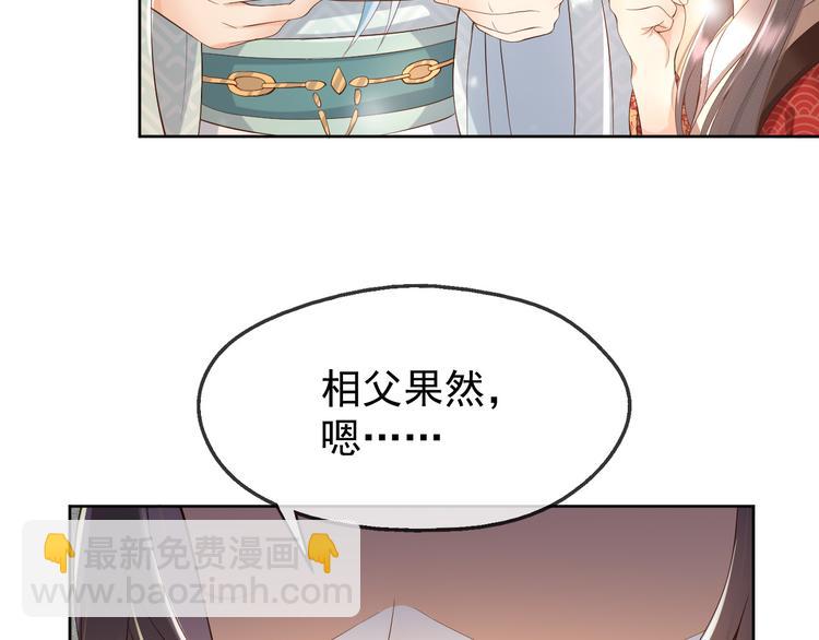 皇上，萬萬不可！ - 第8話 下廚(2/2) - 5