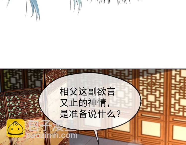 皇上，萬萬不可！ - 第8話 下廚(2/2) - 3