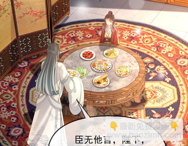 皇上，萬萬不可！ - 第8話 下廚(2/2) - 4