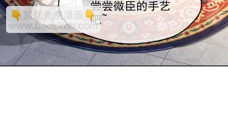 皇上，萬萬不可！ - 第8話 下廚(2/2) - 5