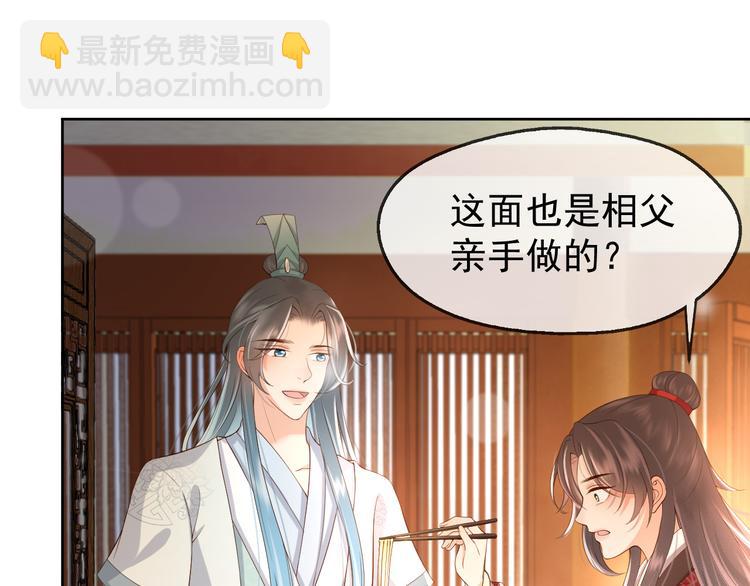 皇上，萬萬不可！ - 第8話 下廚(2/2) - 6