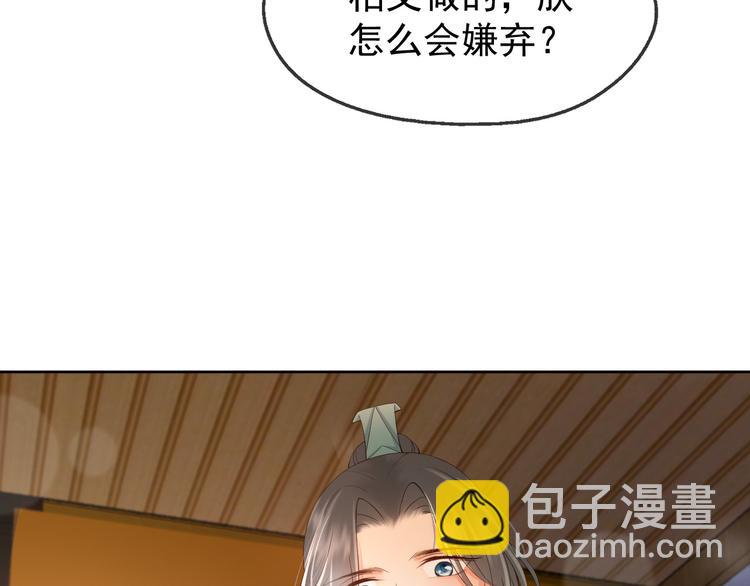 皇上，萬萬不可！ - 第8話 下廚(2/2) - 3