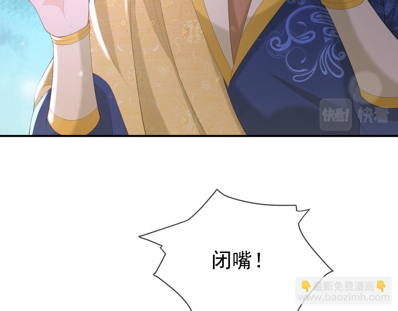 皇上，萬萬不可！ - 第90話 大刑伺候(1/2) - 3