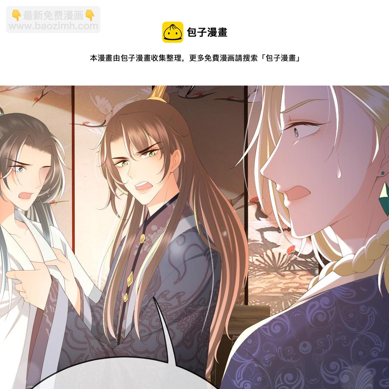 皇上，萬萬不可！ - 第90話 大刑伺候(1/2) - 5