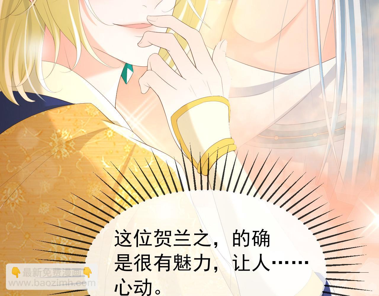 皇上，萬萬不可！ - 第90話 大刑伺候(1/2) - 6