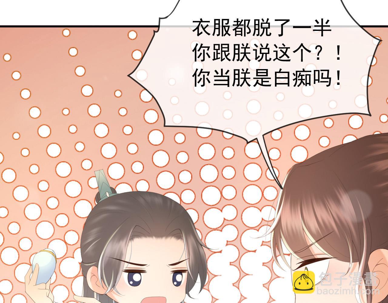 皇上，萬萬不可！ - 第90話 大刑伺候(1/2) - 4