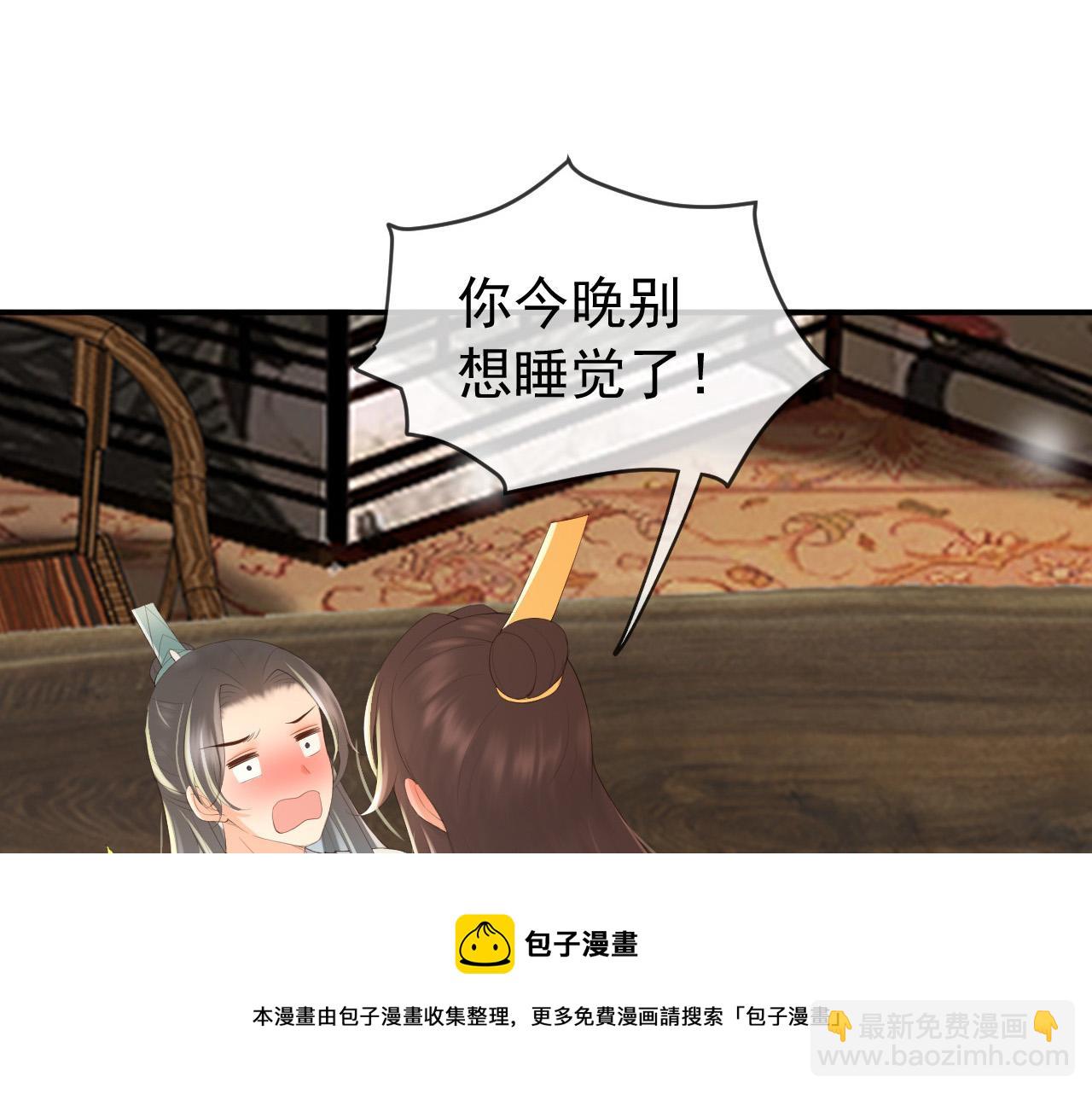 皇上，萬萬不可！ - 第90話 大刑伺候(1/2) - 5