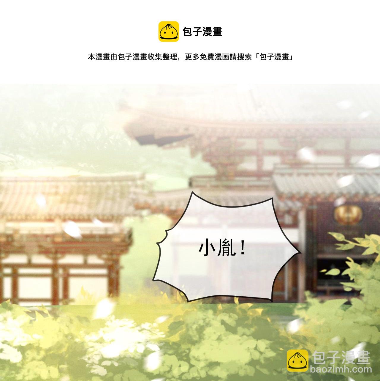 皇上，萬萬不可！ - 第90話 大刑伺候(1/2) - 1