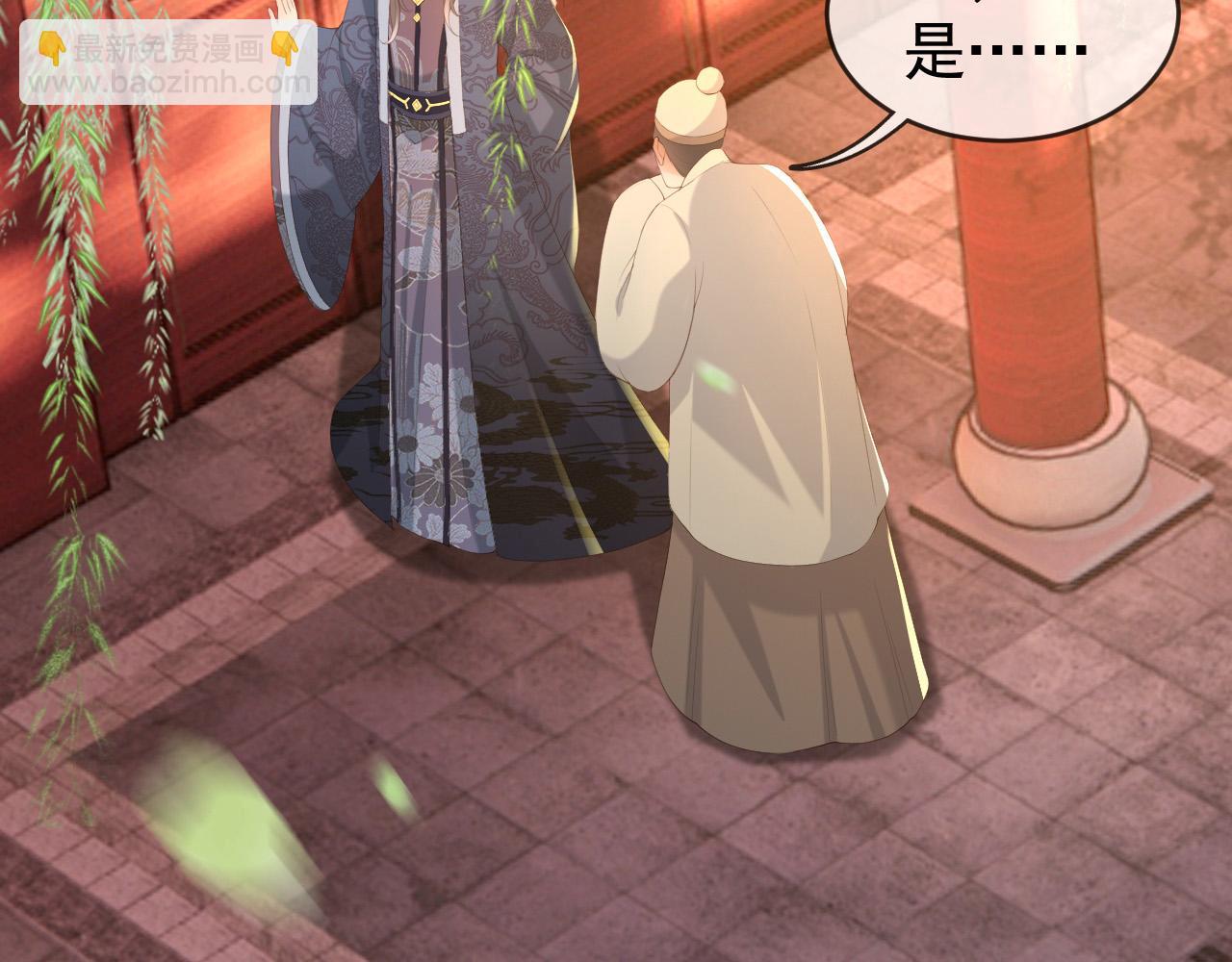 皇上，萬萬不可！ - 第90話 大刑伺候(1/2) - 7