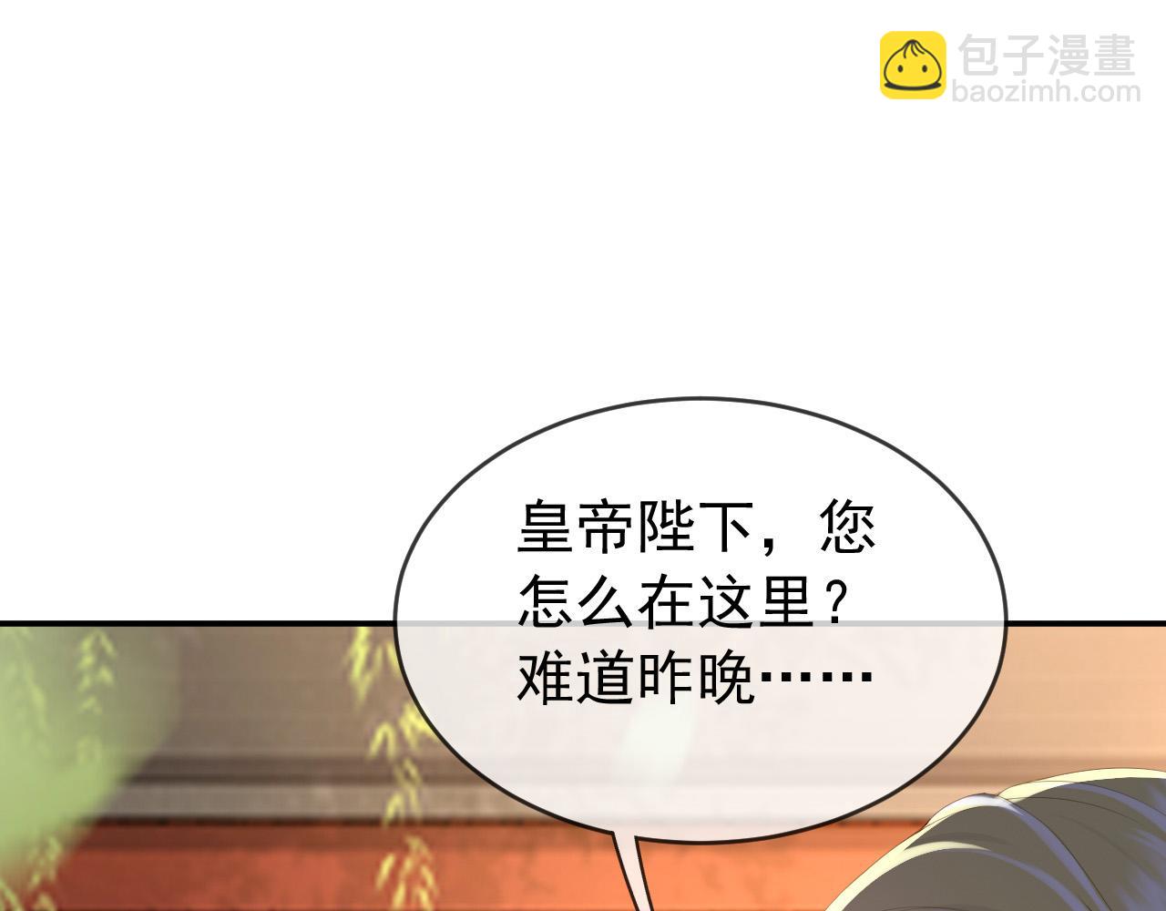 皇上，萬萬不可！ - 第90話 大刑伺候(2/2) - 6