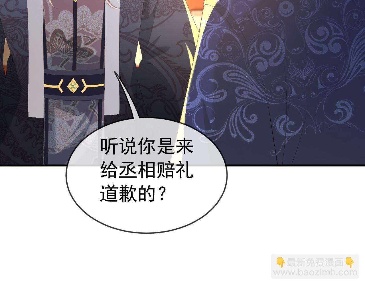 皇上，萬萬不可！ - 第90話 大刑伺候(2/2) - 2