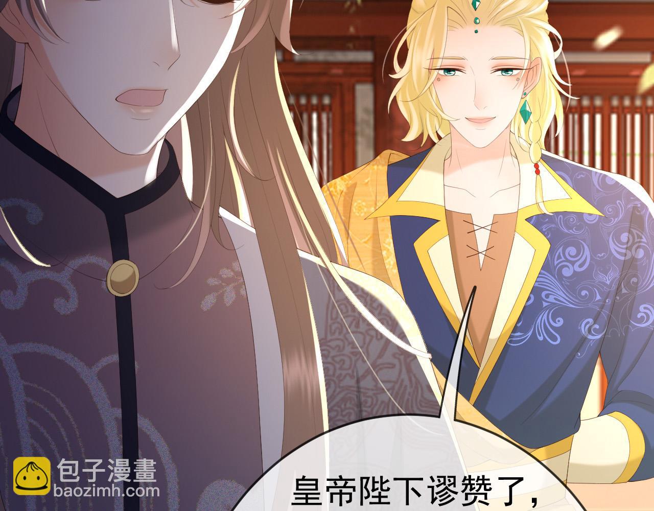 皇上，萬萬不可！ - 第90話 大刑伺候(2/2) - 1