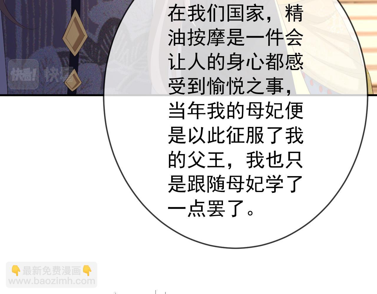 皇上，萬萬不可！ - 第90話 大刑伺候(2/2) - 2