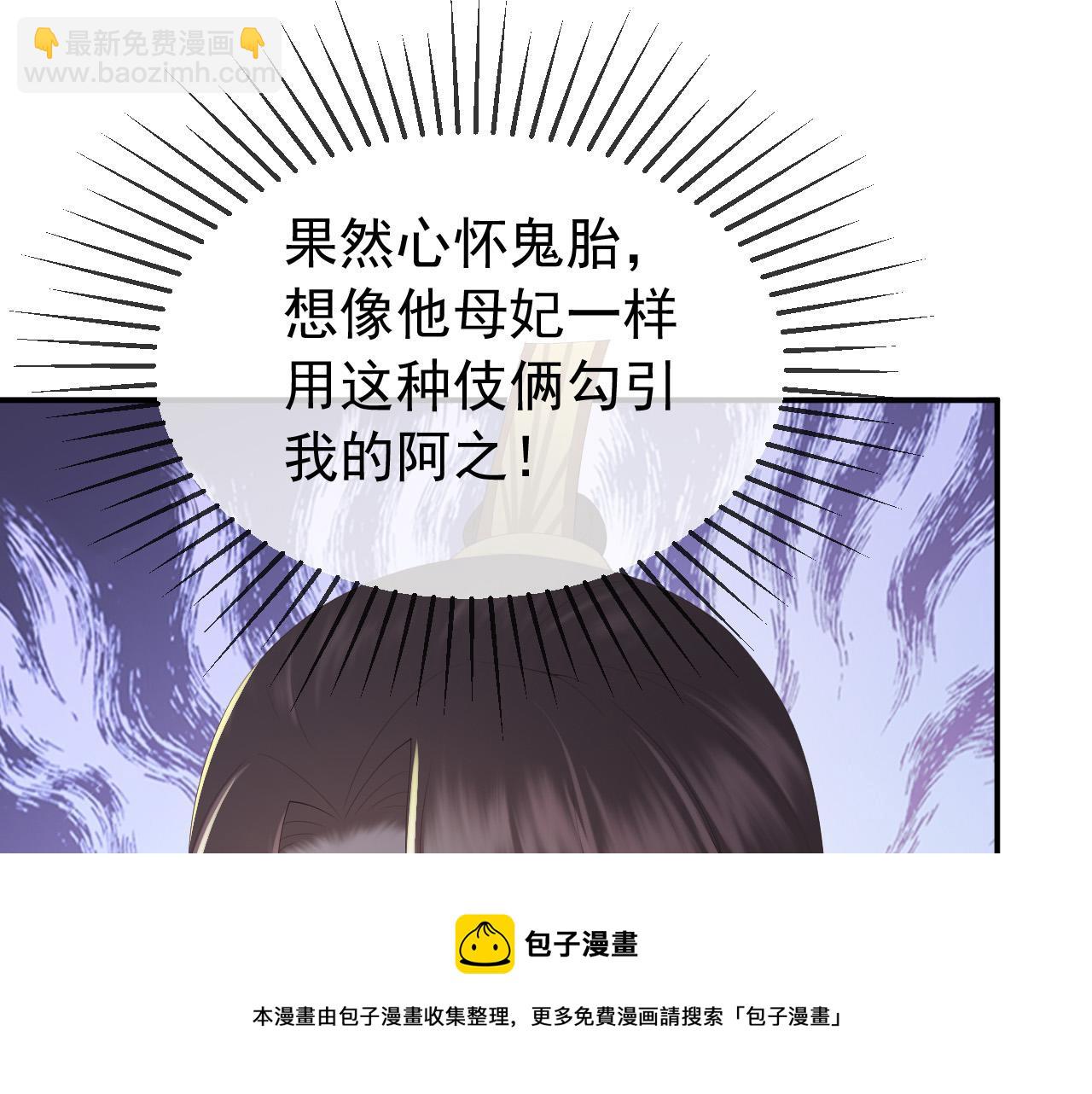 皇上，萬萬不可！ - 第90話 大刑伺候(2/2) - 3