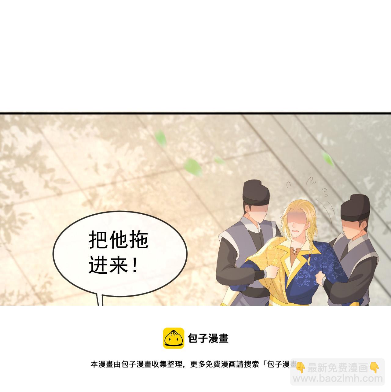 皇上，萬萬不可！ - 第90話 大刑伺候(2/2) - 1