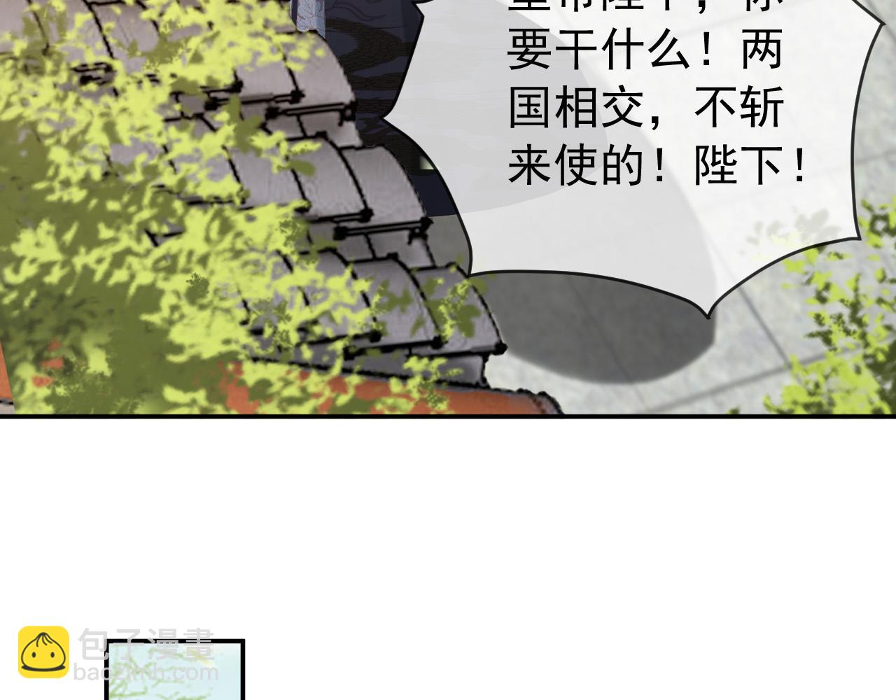 皇上，萬萬不可！ - 第90話 大刑伺候(2/2) - 3