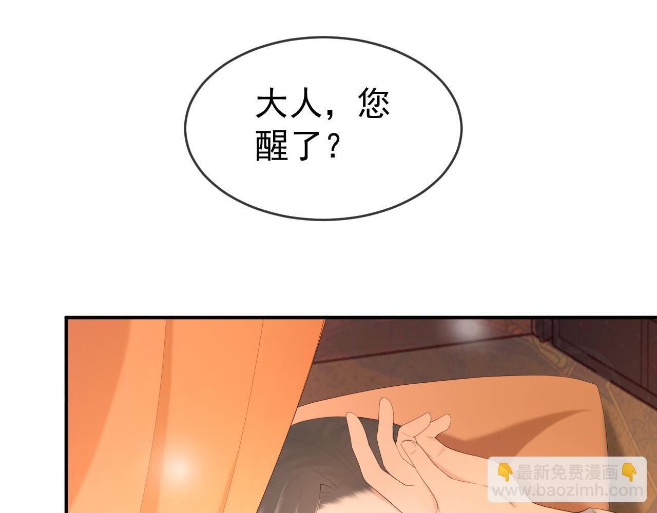 皇上，萬萬不可！ - 第90話 大刑伺候(2/2) - 6