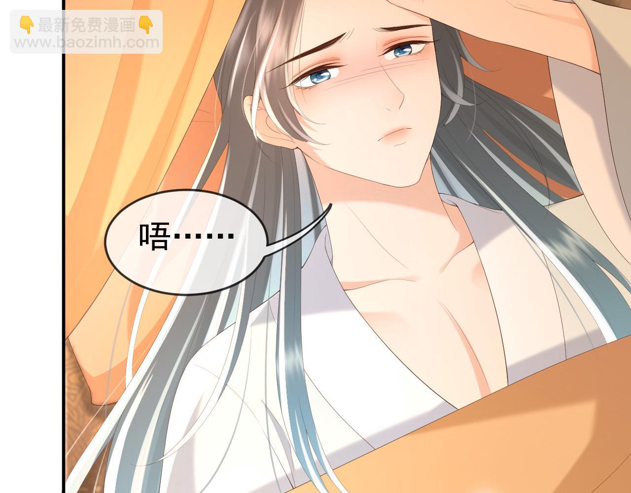 皇上，萬萬不可！ - 第90話 大刑伺候(2/2) - 1