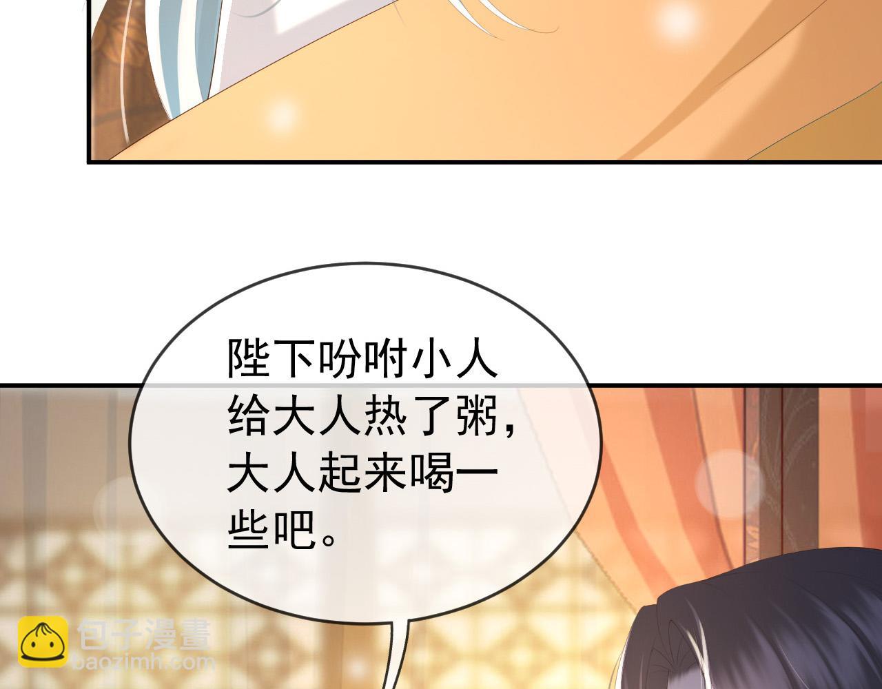 皇上，萬萬不可！ - 第90話 大刑伺候(2/2) - 2