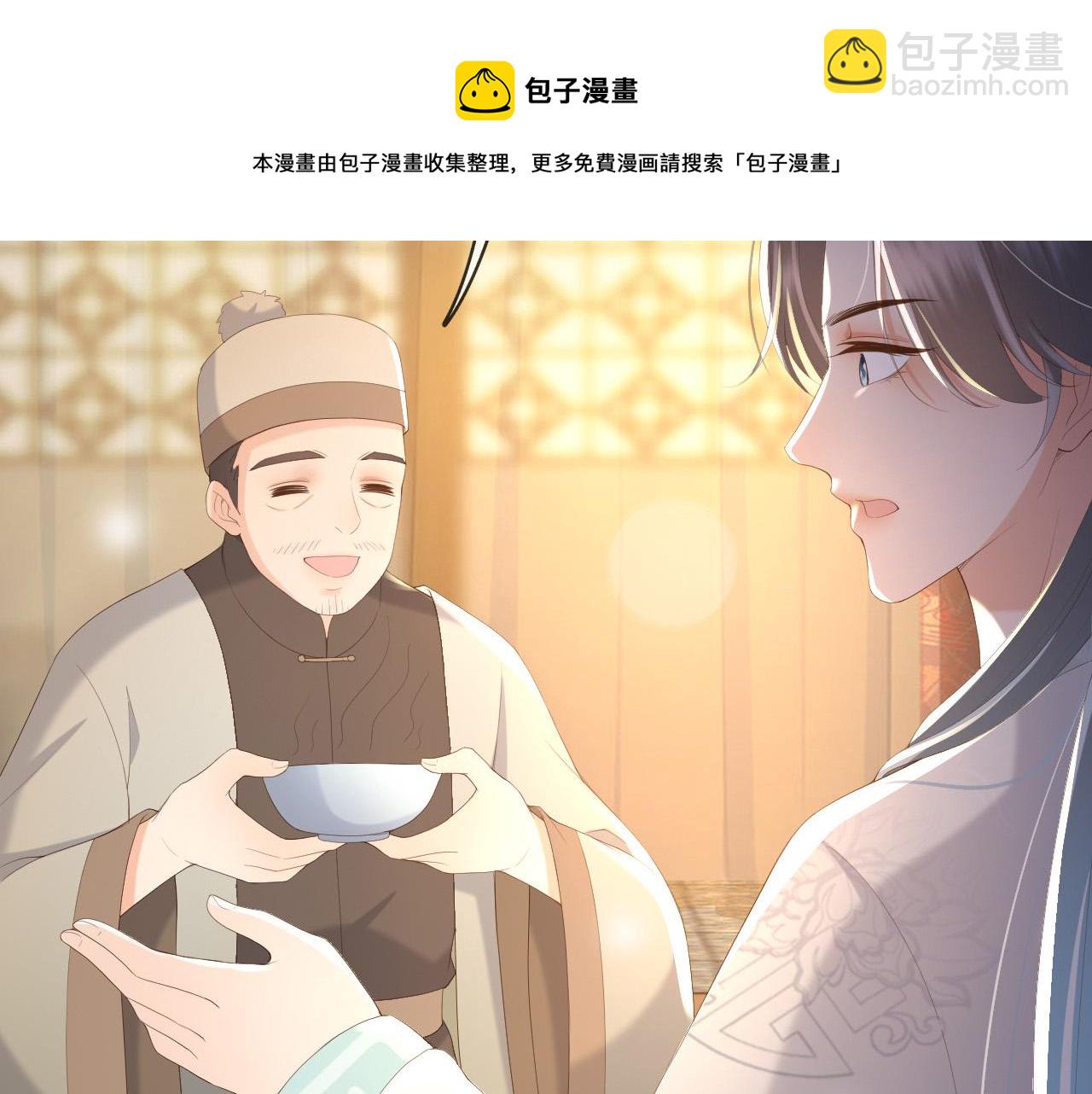 皇上，萬萬不可！ - 第90話 大刑伺候(2/2) - 3