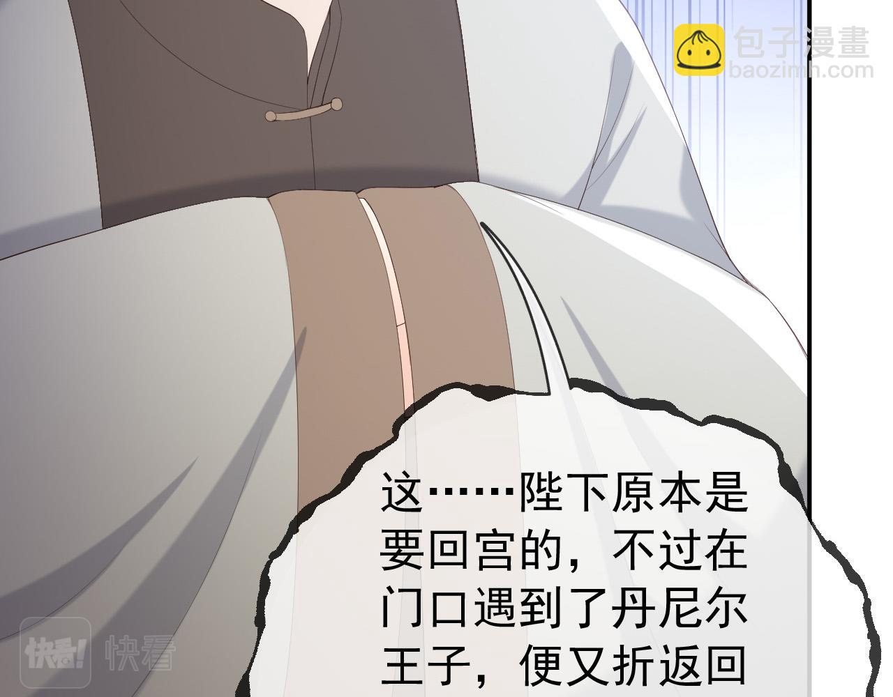 皇上，萬萬不可！ - 第90話 大刑伺候(2/2) - 6