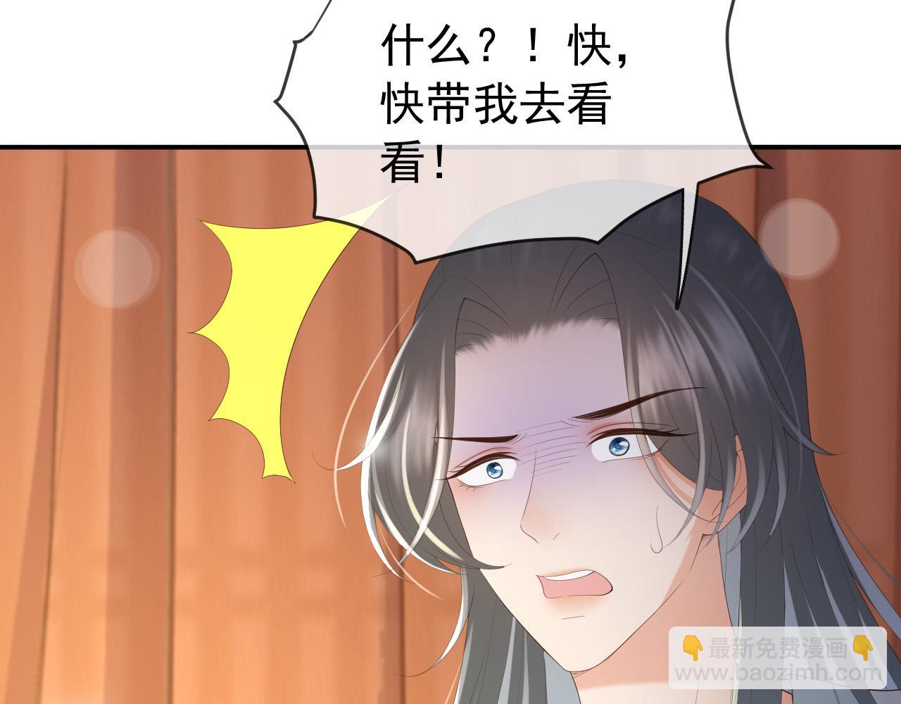 皇上，萬萬不可！ - 第90話 大刑伺候(2/2) - 2