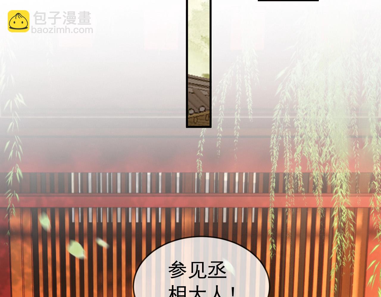 皇上，萬萬不可！ - 第90話 大刑伺候(2/2) - 6